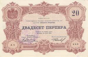 20 Perpera 1914 Cetinje